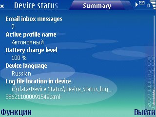 Обзор программы Device status (S60 3rd)