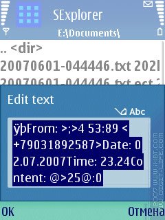   SExplorer (S60 3rd)