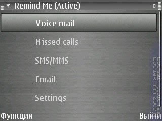   Remind Me (S60 3rd)