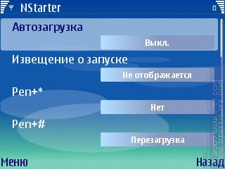 Обзор программы NStarter (S60v3)