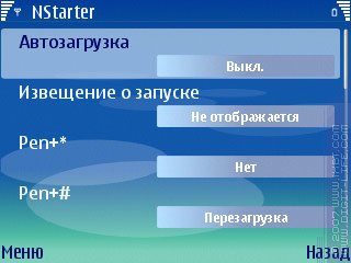 Обзор программы NStarter (S60v3) Обзор программы NStarter (S60v3)