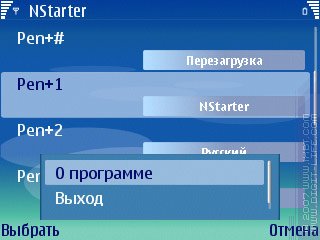 Обзор программы NStarter (S60v3)