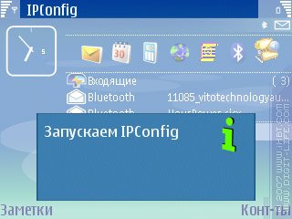 Обзор программы NStarter (S60v3) Обзор программы NStarter (S60v3)