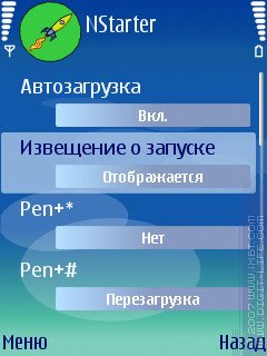 Обзор программы NStarter (S60v3) Обзор программы NStarter (S60v3)
