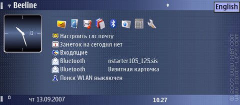 Обзор программы NStarter (S60v3) Обзор программы NStarter (S60v3)
