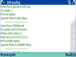   IPConfig (S60 3rd)