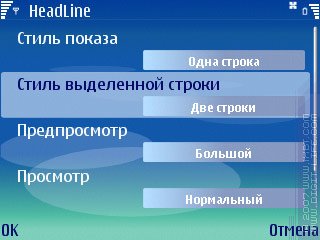 Обзор программы HeadLine (S60 3rd) Обзор программы HeadLine (S60 3rd)