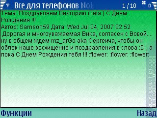 Обзор программы HeadLine (S60 3rd) Обзор программы HeadLine (S60 3rd)