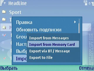 Обзор программы HeadLine (S60 3rd) Обзор программы HeadLine (S60 3rd)