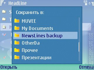 Обзор программы HeadLine (S60 3rd) Обзор программы HeadLine (S60 3rd)