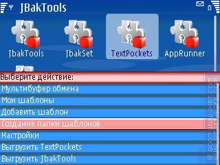   JBakTools (S60 3rd)