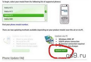Инструкция по прошивке телефонов Phone software updater