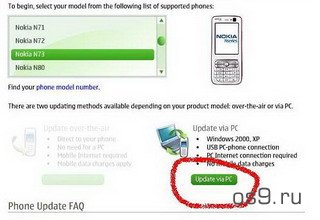     Phone software updater